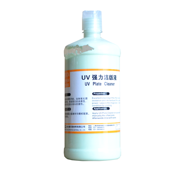 UV強力潔版液 UV強力潔版液