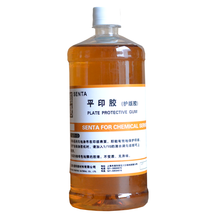 平印膠